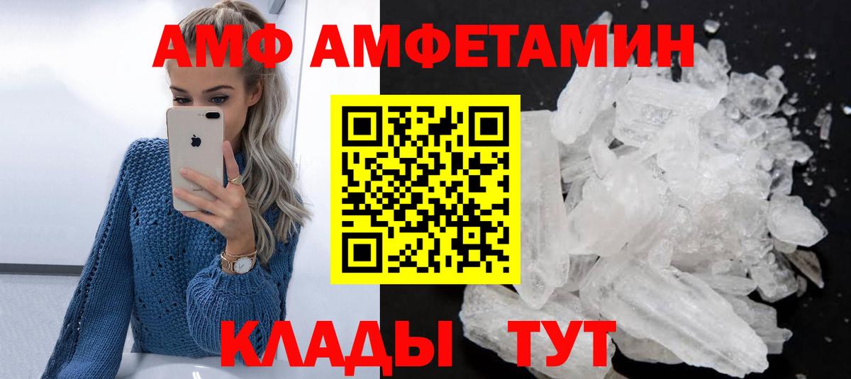 Владивосток  Амфетамин 97%  АМФ  Вход с VPN 