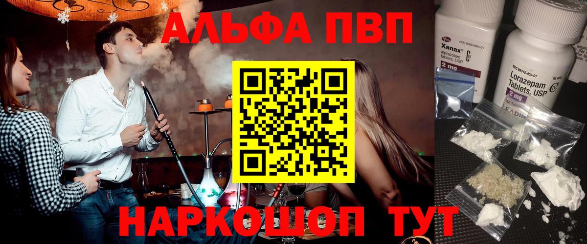 Альфа ПВП Crystall Владивосток