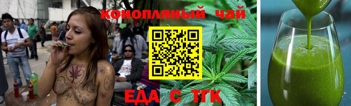 Печенье с ТГК марихуана  Вход с VPN  Владивосток 