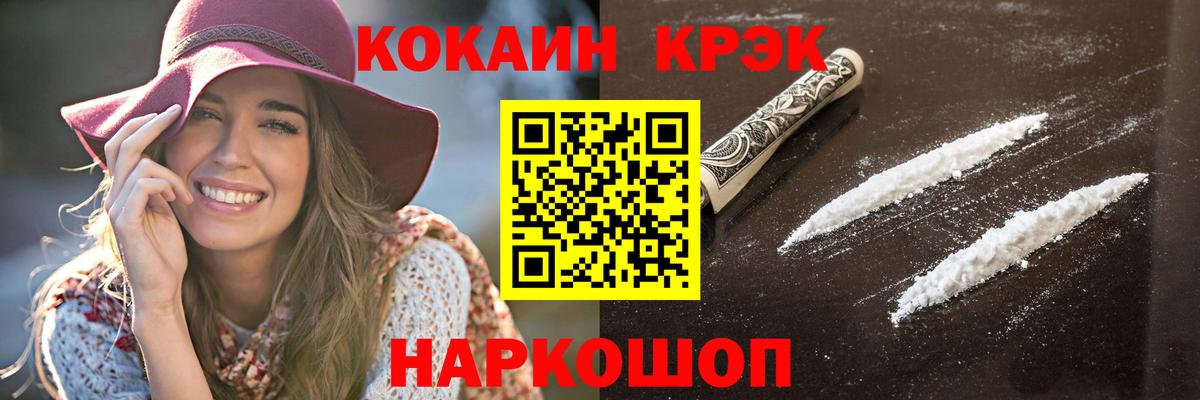 Cocaine 97%  Кокаин 97%  Вход с VPN  Кокаин  закладка  Владивосток 