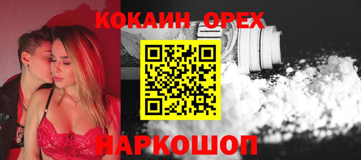 Кокаин Fish Scale Владивосток