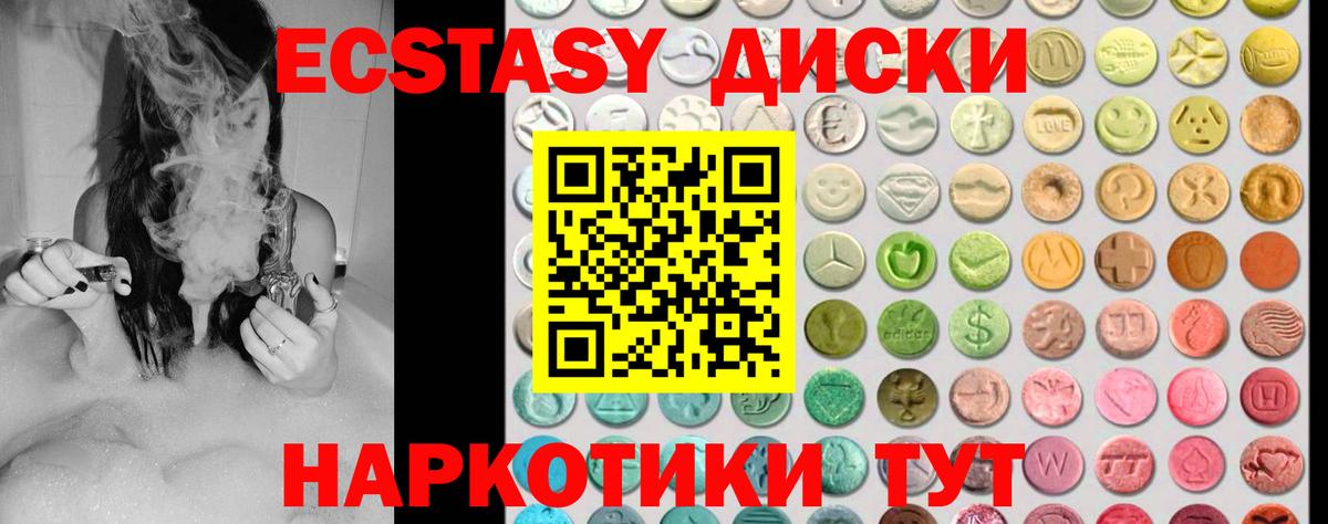 Ecstasy ешки Владивосток
