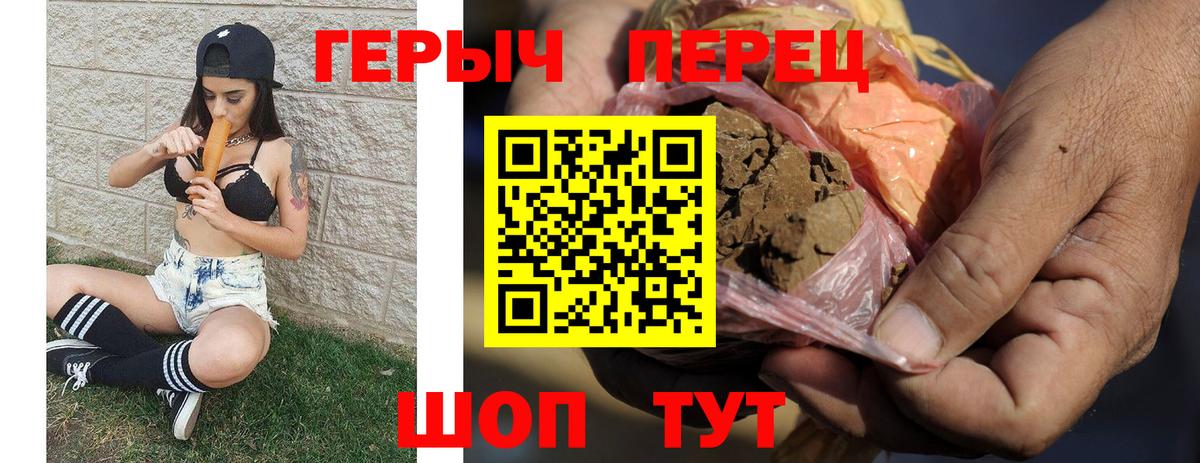 ГЕРОИН хмурый Владивосток