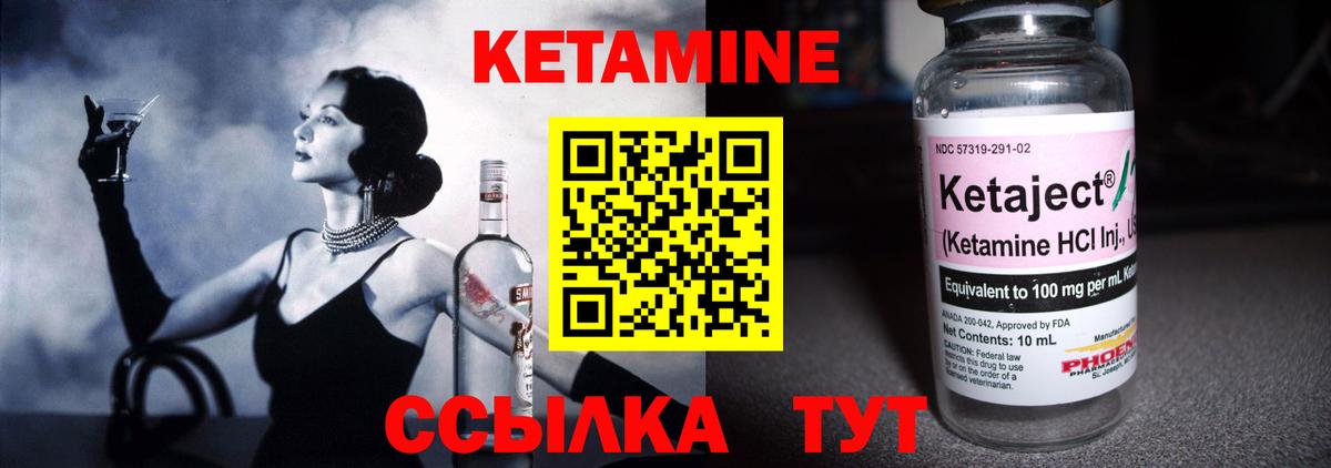 Кетамин ketamine  Вход с VPN  Владивосток  КЕТАМИН VHQ 