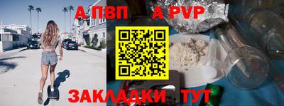 синтетический гашиш Мариинск