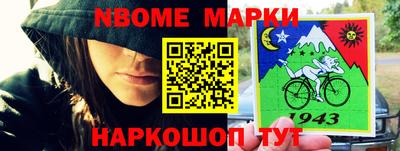 марки nbome Малоярославец
