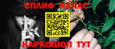 синтетический гашиш Мариинск