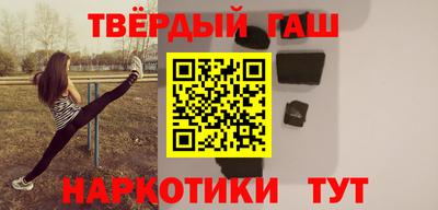 синтетический гашиш Мариинск