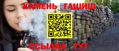 синтетический гашиш Мариинск