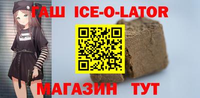 синтетический гашиш Мариинск