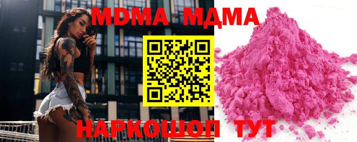 Владивосток  МДМА молли  Вход с VPN 