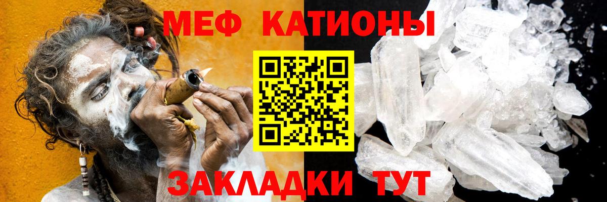Меф кристаллы Владивосток