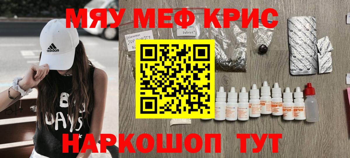 МЕФ мука  МЯУ-МЯУ  мега tor  Владивосток  МЯУ-МЯУ мука  Вход с VPN 