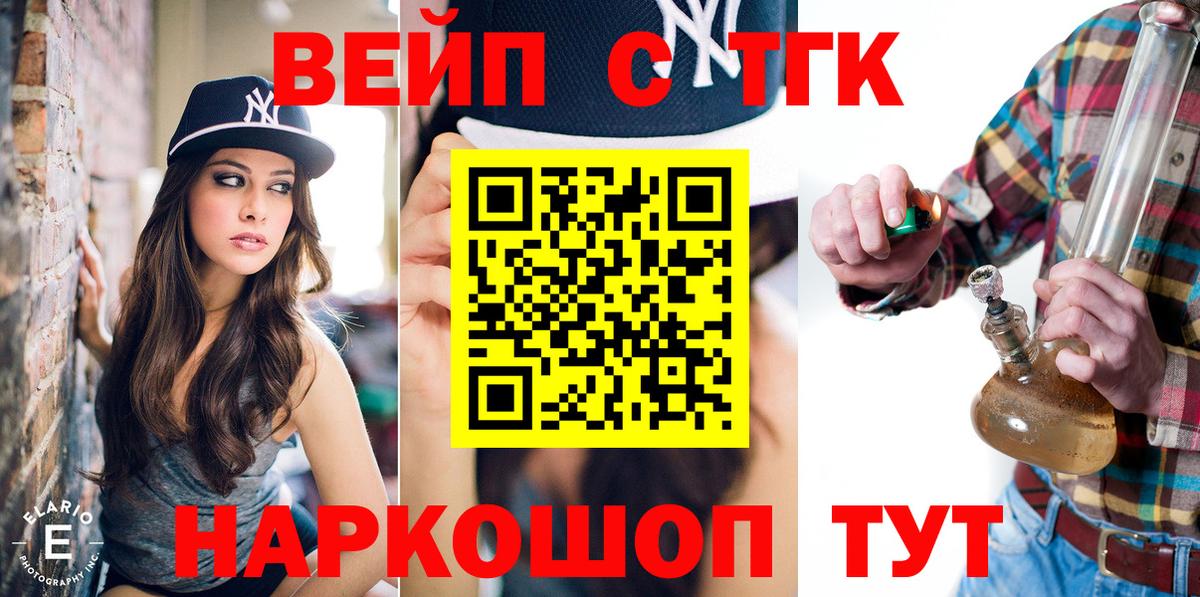 ТГК Wax  Дистиллят ТГК Wax  Вход с VPN  Владивосток 